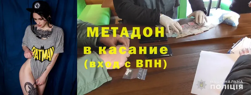 Метадон methadone  Лабинск 